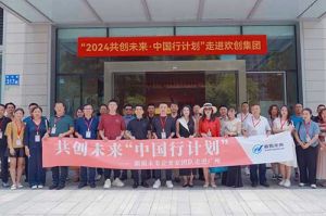 “2024共创未来·中国行计划”乐鱼leyu(中国)集团